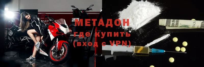 МЕТАДОН methadone  Гремячинск 